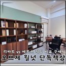 에몬스프리미엄아울렛 - 고양시 일산서구 경의로917번길 34 | 용인 에몬스 프리미엄아울렛, 리바트 용인상설점 책상 비교 구매 후기