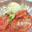 솔직후기 구리맛집 ] 찾았다! 구리시냉면 맛집 초롱면옥 (찾아가는길, 가격)
