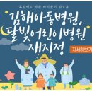 김해아동병원 이미지