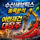 (주)수산세보틱스 이미지