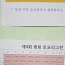 홧팅탁구클럽