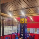 시민로 6번길 | 의정부 술집 포장마차 분위기 물씬 나는 꽐라포차 후기