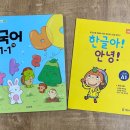 한글교실 초등과정 이미지