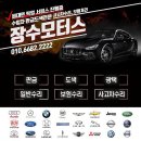 밀양자동차정비공업사 이미지