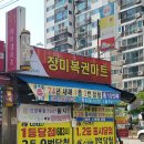 익산 로또명당 장미복권마트 &#39;복권&#39; 구매 후기