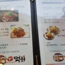먹쇠식당 이미지