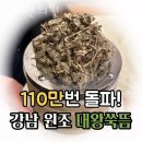 인의한의원 | 강남구 역삼동 한의원 인의한의원 위치 오는길 후기