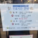 동물에 반하다 동물병원 이미지