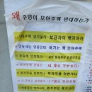 보라매 롯데캐슬 입주자 대표회 | [모아타운] 개념 및 자양4동 12-10 분석 후기