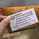 명태어장 쭈갑골 평택점