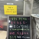 한강마차 | 천호 횟집 찾는다면? 한강뷰까지 즐기는 천호 술집, 천호동 술집 왕대포포차 솔직후기