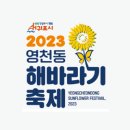 영천동주민센터 이미지