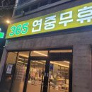 구미365약국 이미지