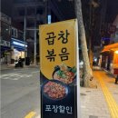 정가네돈곱창 네이버블로그