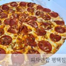 피자유니온 이미지