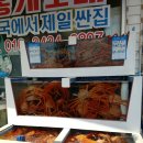 포항초장집 이미지