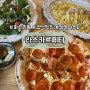 맘스터치 마산현동점 | 마산데이트코스 / 마산 현동 파스타 맛집 라스카르페타 생면파스타 제대로인 곳