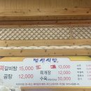 명신 | 목포 명신식당 내돈내산 비추후기