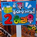 전교회장선거피켓/부천 피켓/디자인노리 피켓 이미지