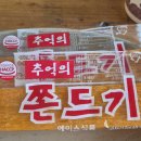 한판떠조개구이 | 마시안 해변맛집 한판떠 조개구이~ 해물찜 후기^^
