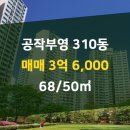 부영대박공인중개사사무소 이미지