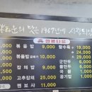 짬뽕타운동안점