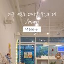 무인커피앤크림