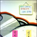 갈매기봉