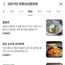 삼돈농장 이미지