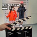 옛 장흥교도소의 대변신! 빠삐용zip (참교육 촬영지)