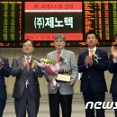 (주)제노텍 이미지