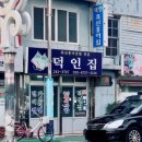 덕인집