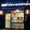 밥이랑사랑에빠진남자