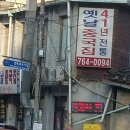 11월 21일(토) 성북동 뒷골목 구경하기 가실분~(모임후기) 이미지