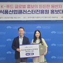 한국식품