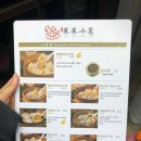 라이라이수타면 | 상하이 여행 셋째날 🇨🇳 (디즈니랜드, 라이라이샤오룽, 하이디라오)