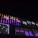 체리노래연습장 이미지