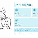 (주)지마켓 | 지마켓 2026 대규모 채용 시작, 신입도 지원 가능한 PM/Operations 정규직 7개 포지션 총정리