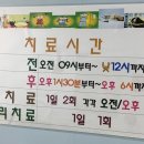 수송한방병원 이미지