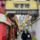 상하이 티엔즈팡 기념품 추천(블랜버니, 화이트래빗, 중국 아기 옷)