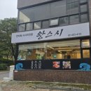 왕스시