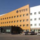 명지병원 이미지