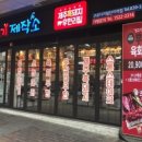 생고기제작소 이미지