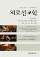WEC출판부