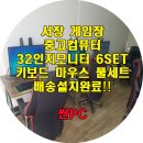 화이팅게임장 네이버블로그