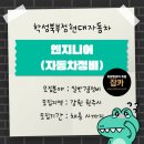 학성북부점현대자동차 이미지