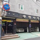 엔젤여관 이미지