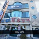 제씨키친 이미지