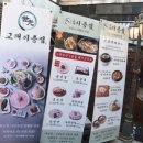 인정꽃삼겹