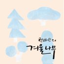 행복한숲Happyforest
